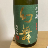 長野県の酒