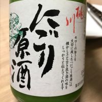 青森県の酒