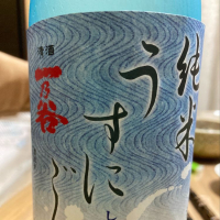 福井県の酒