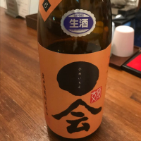 愛媛県の酒