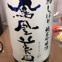 栃木県の酒