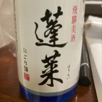 岐阜県の酒