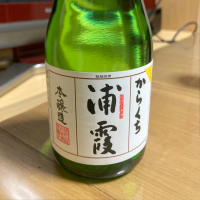 浦霞