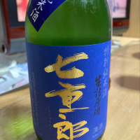 福島県の酒