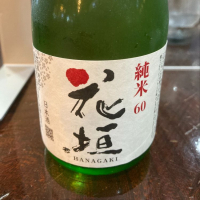 福井県の酒