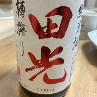 田光