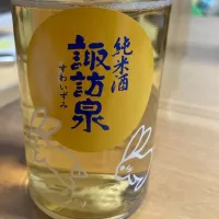 諏訪泉