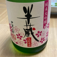 三重県の酒