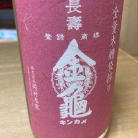 滋賀県の酒