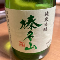 群馬県の酒