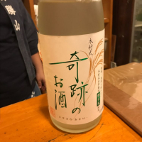 岡山県の酒