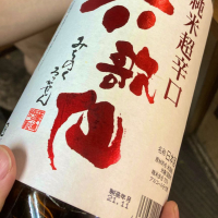 山形県の酒