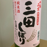 兵庫県の酒