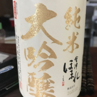 会津ほまれ