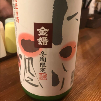 東京都の酒