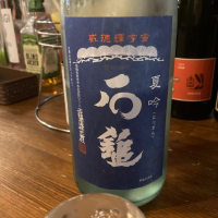 愛媛県の酒