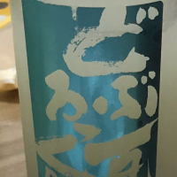 陸奥八仙