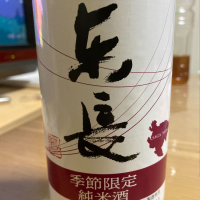 佐賀県の酒