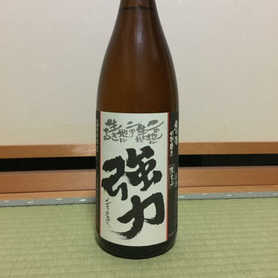 鷹勇のレビュー by_山と酒