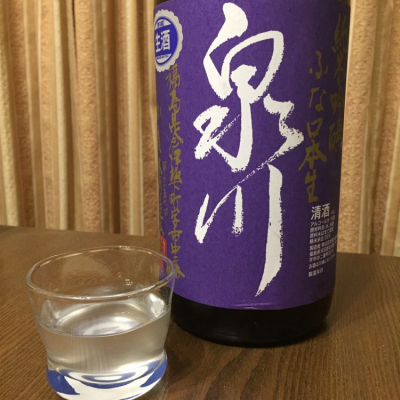 泉川のレビュー by_山と酒