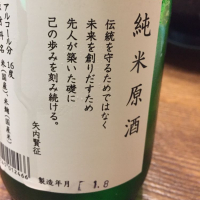 一歩己のレビュー by_山と酒