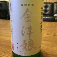 福島県の酒