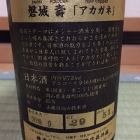 磐城壽のレビュー by_山と酒