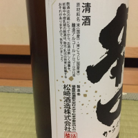 廣戸川のレビュー by_山と酒