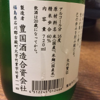 一歩己のレビュー by_山と酒