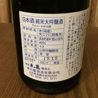 龍龍龍龍のレビュー by_山と酒