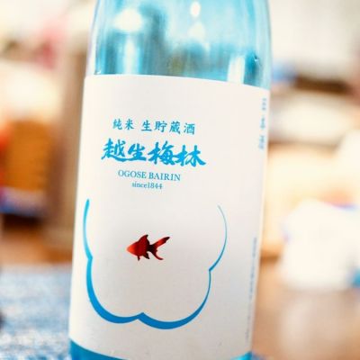 越生梅林のレビュー by_日本酒初心者代表