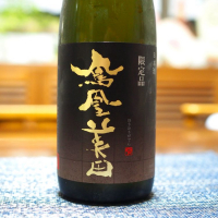 鳳凰美田