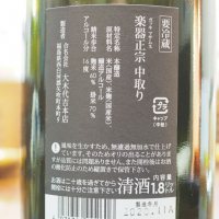 楽器正宗のレビュー by_日本酒初心者代表