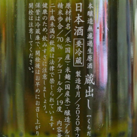 七賢のレビュー by_日本酒初心者代表
