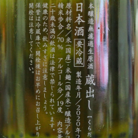 七賢のレビュー by_日本酒初心者代表
