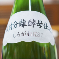 銀鱗（ぎんりん）のレビュー by_日本酒初心者代表