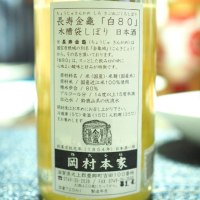 金亀のレビュー by_日本酒初心者代表