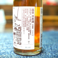 玉川のレビュー by_日本酒初心者代表