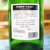 大那のレビュー by_日本酒初心者代表