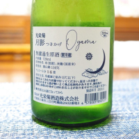 光栄菊のレビュー by_日本酒初心者代表
