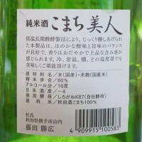 銀鱗（ぎんりん）のレビュー by_日本酒初心者代表