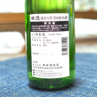 田酒のレビュー by_日本酒初心者代表