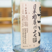 豊漁のレビュー by_日本酒初心者代表