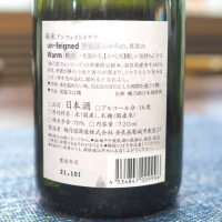 Unfeigned SAKEのレビュー by_日本酒初心者代表