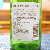 三井の寿のレビュー by_日本酒初心者代表