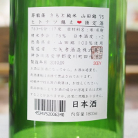 昇龍蓬莱のレビュー by_日本酒初心者代表