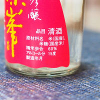 篠峯のレビュー by_日本酒初心者代表