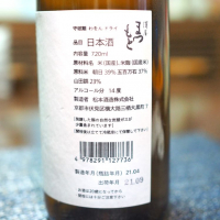澤屋まつもとのレビュー by_日本酒初心者代表
