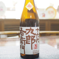 十六代九郎右衛門