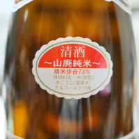 弥栄鶴のレビュー by_日本酒初心者代表
